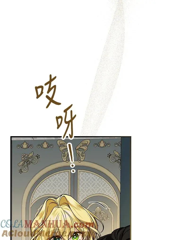 漫画《童话里反派的完美结局》第35话第57张图