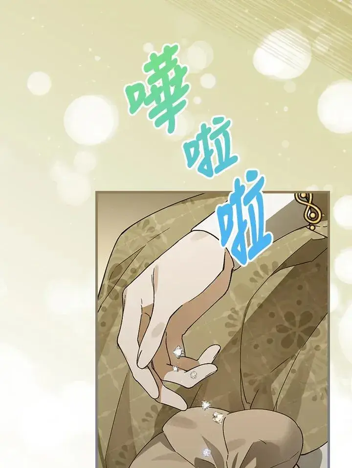 漫画《童话里反派的完美结局》第35话第6张图