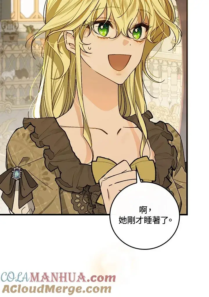漫画《童话里反派的完美结局》第35话第65张图
