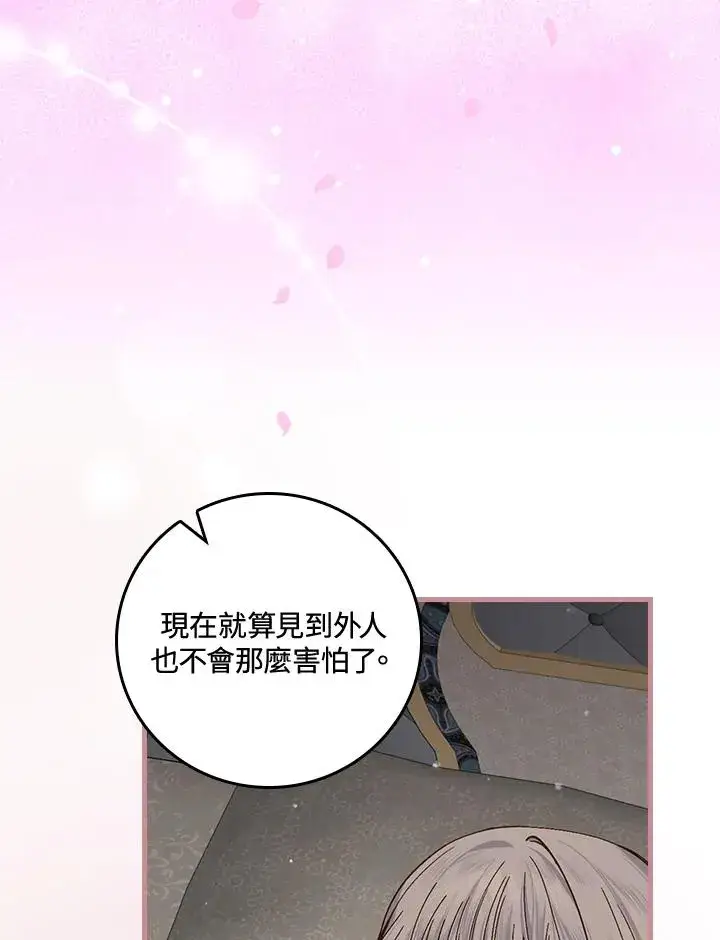 漫画《童话里反派的完美结局》第35话第72张图