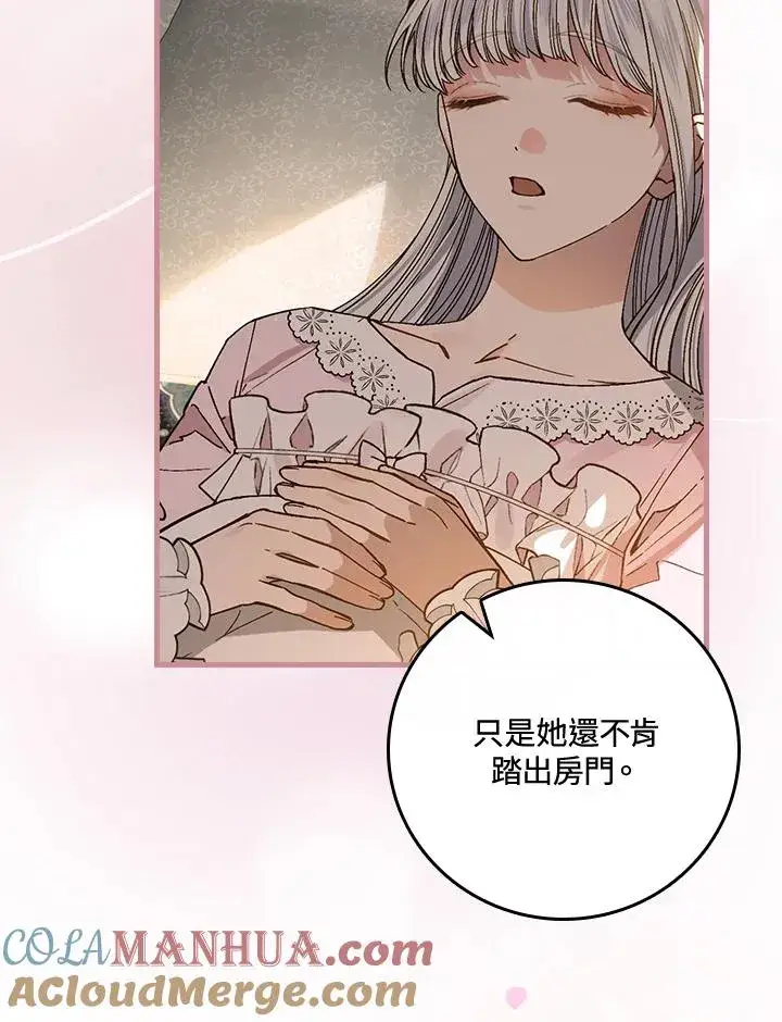 漫画《童话里反派的完美结局》第35话第73张图