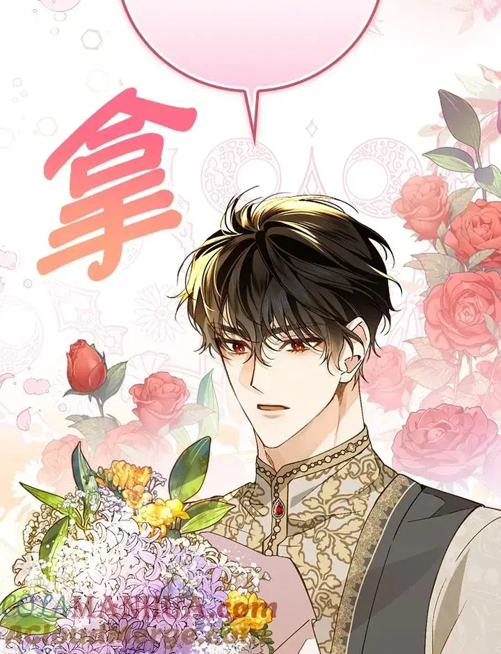 漫画《童话里反派的完美结局》第35话第81张图