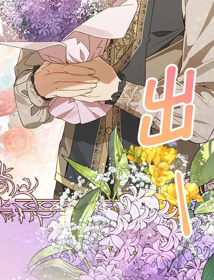 漫画《童话里反派的完美结局》第35话第82张图