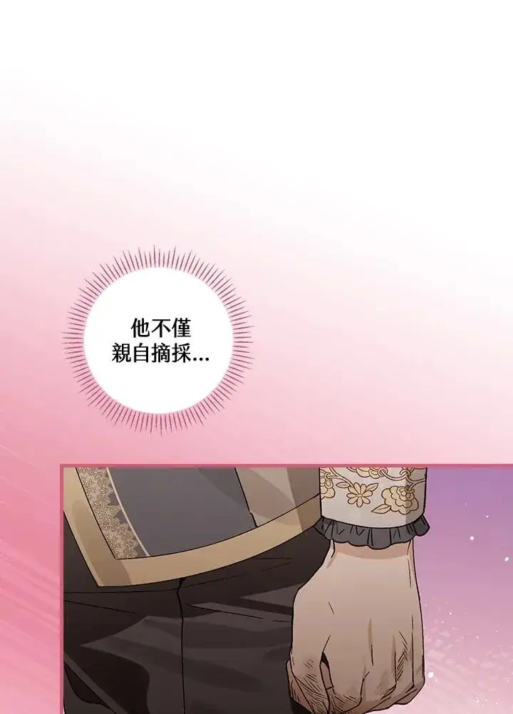 漫画《童话里反派的完美结局》第35话第88张图