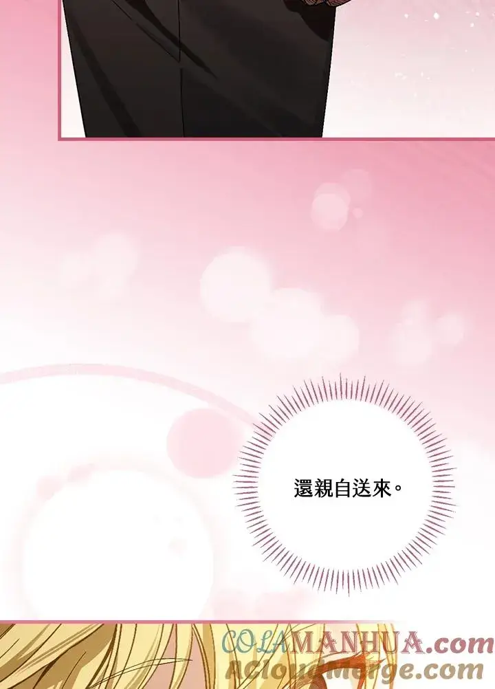漫画《童话里反派的完美结局》第35话第89张图