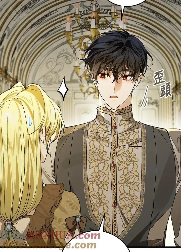 漫画《童话里反派的完美结局》第35话第93张图