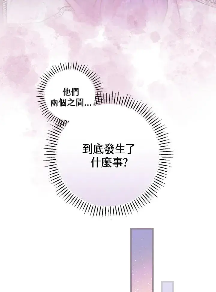 漫画《童话里反派的完美结局》第36话第104张图