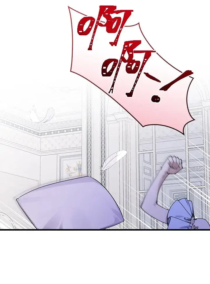 漫画《童话里反派的完美结局》第36话第106张图