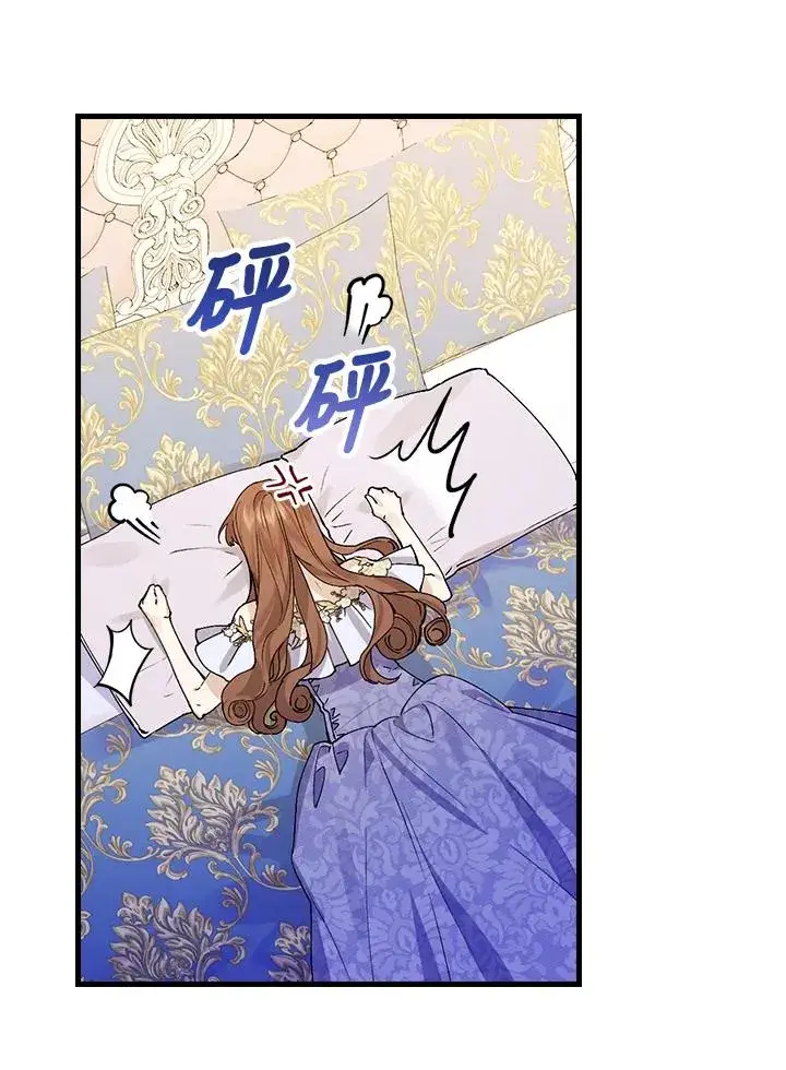 漫画《童话里反派的完美结局》第36话第107张图