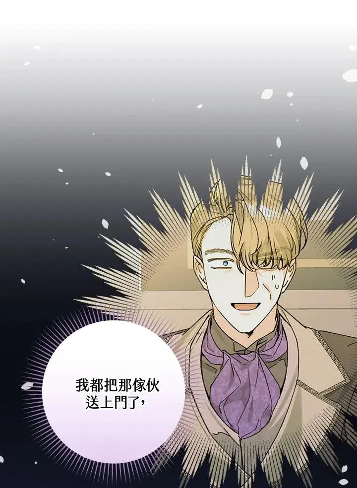 漫画《童话里反派的完美结局》第36话第108张图