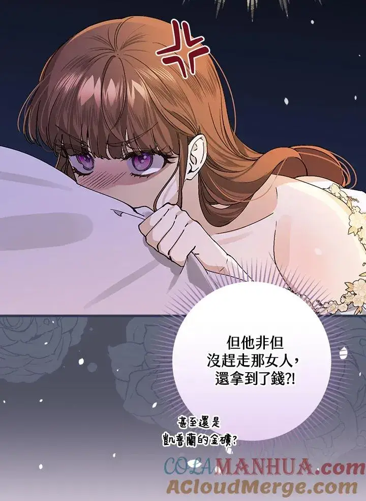 漫画《童话里反派的完美结局》第36话第109张图