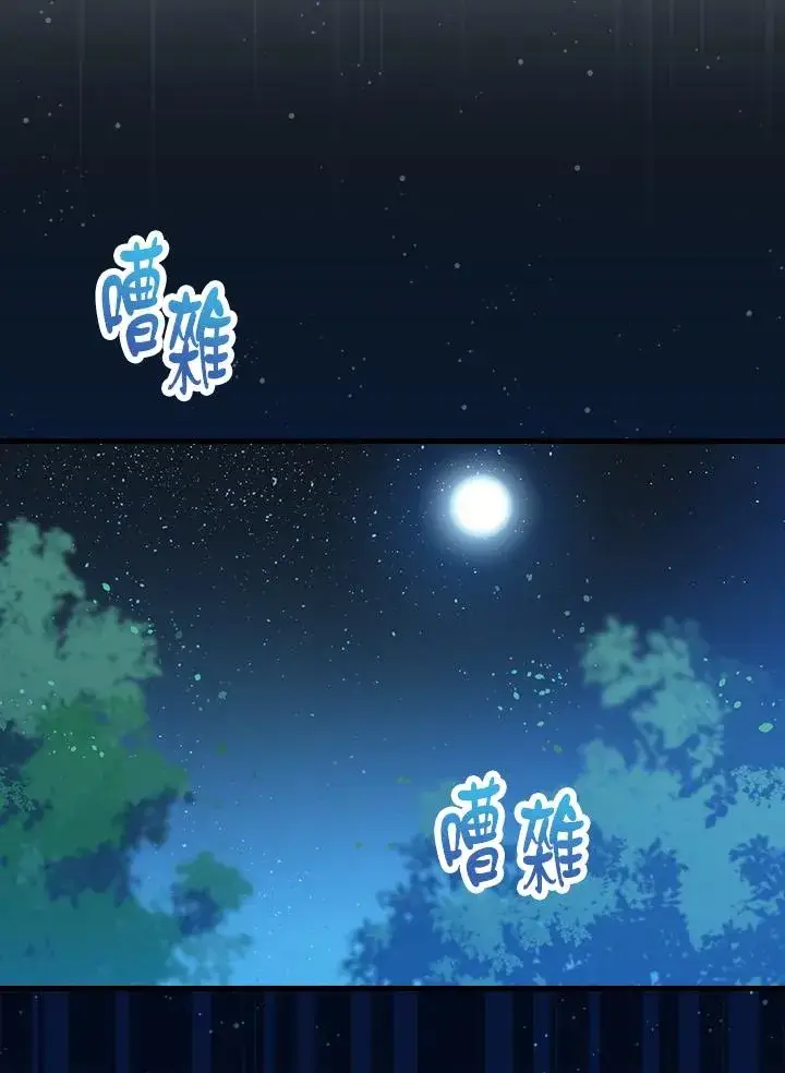 漫画《童话里反派的完美结局》第36话第115张图