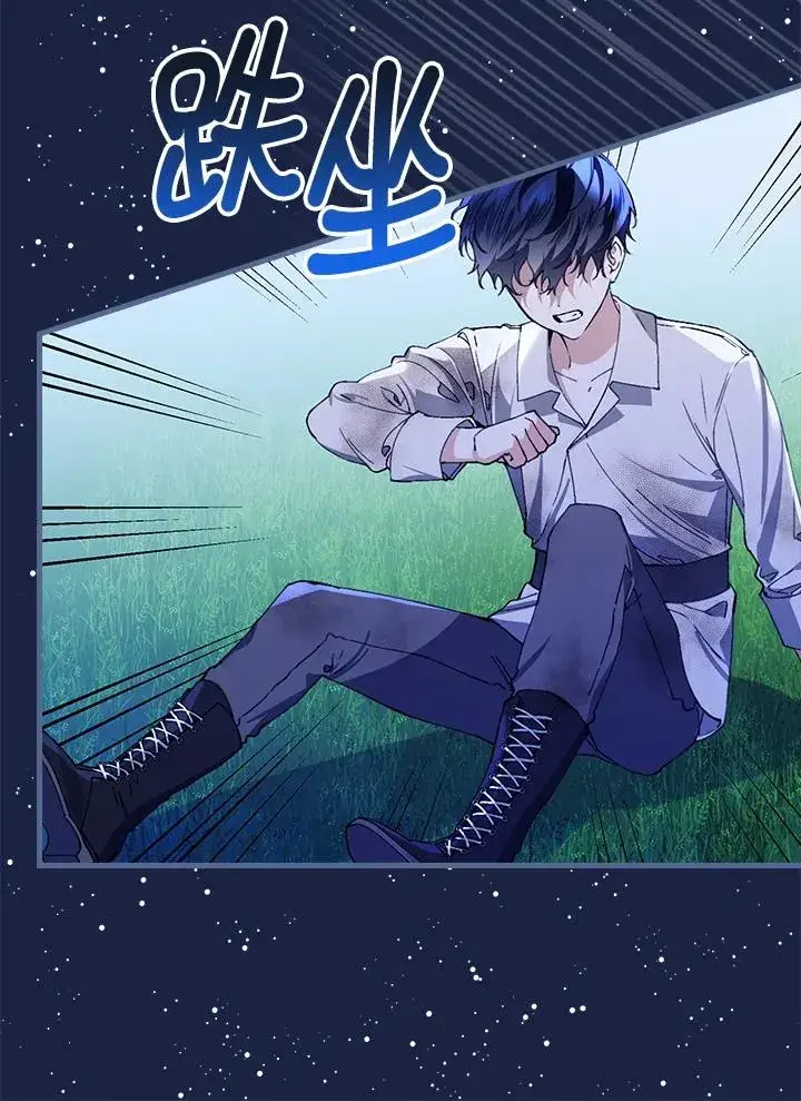 漫画《童话里反派的完美结局》第36话第119张图