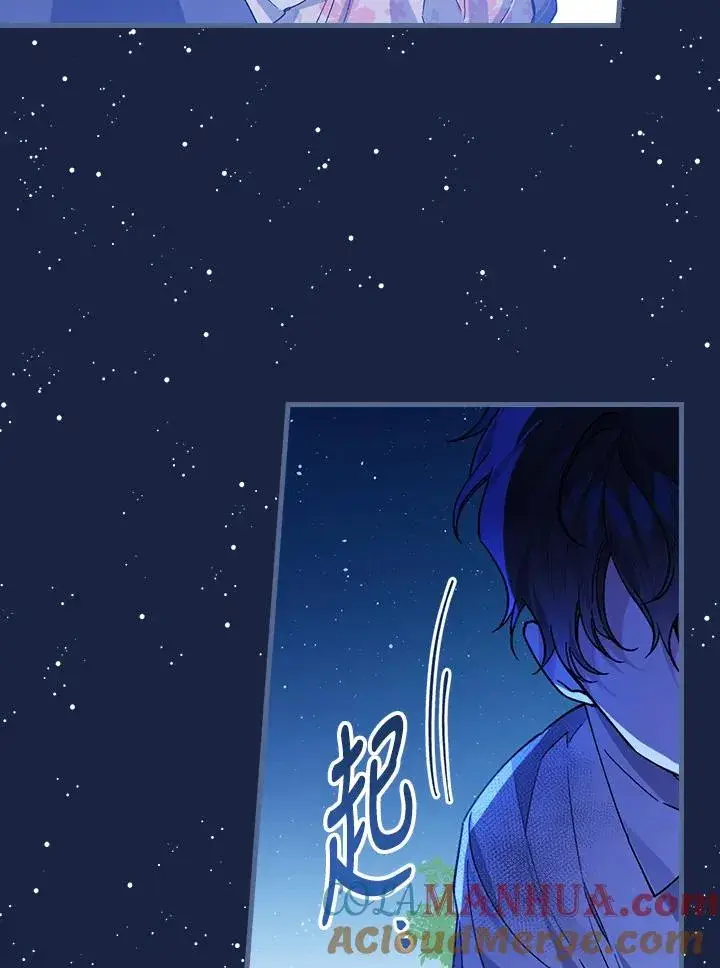漫画《童话里反派的完美结局》第36话第121张图