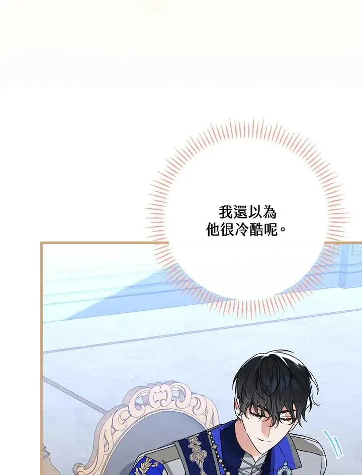 漫画《童话里反派的完美结局》第36话第18张图
