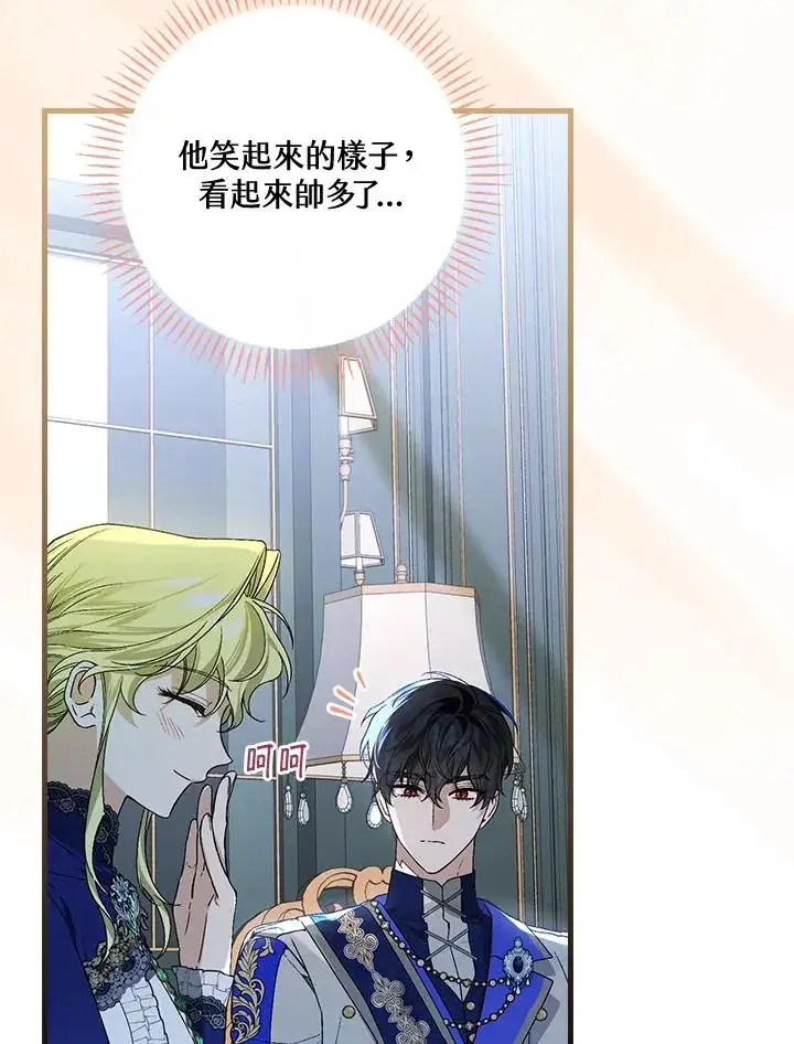 漫画《童话里反派的完美结局》第36话第20张图