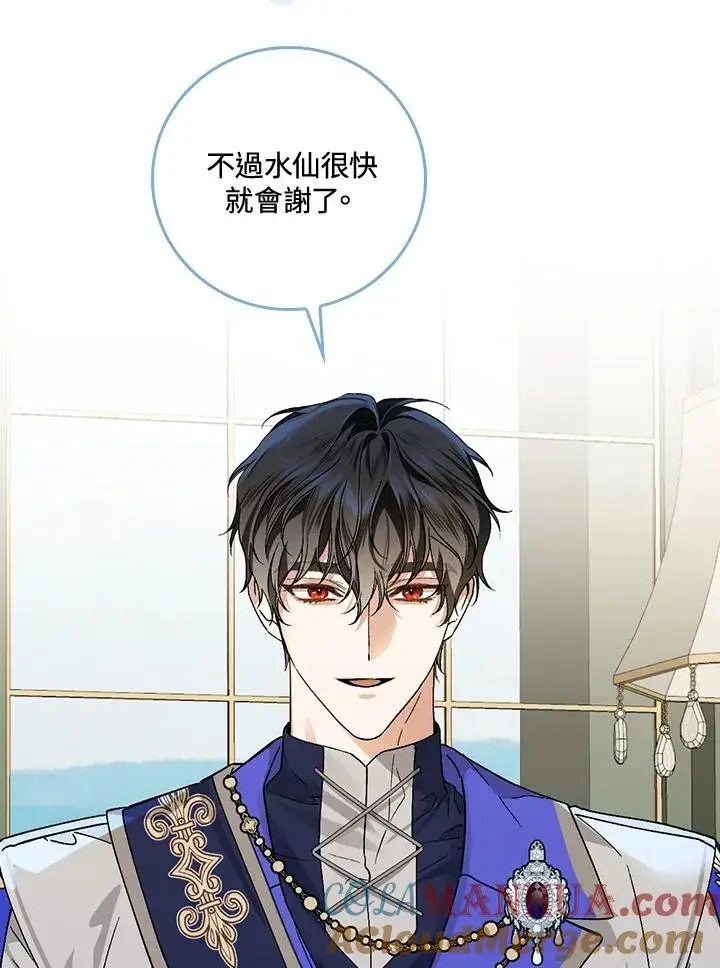 漫画《童话里反派的完美结局》第36话第49张图