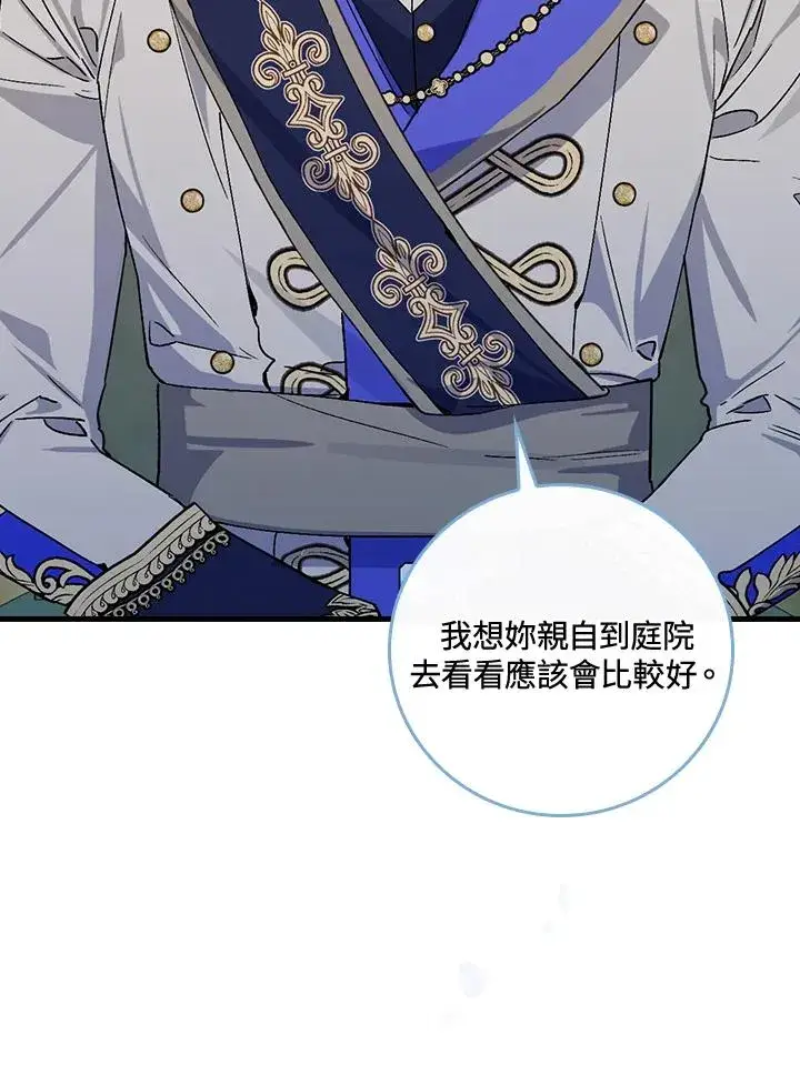 漫画《童话里反派的完美结局》第36话第50张图