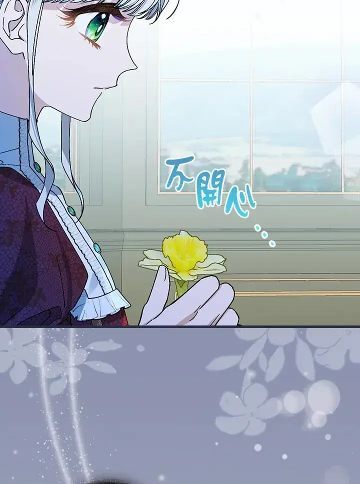 漫画《童话里反派的完美结局》第36话第52张图