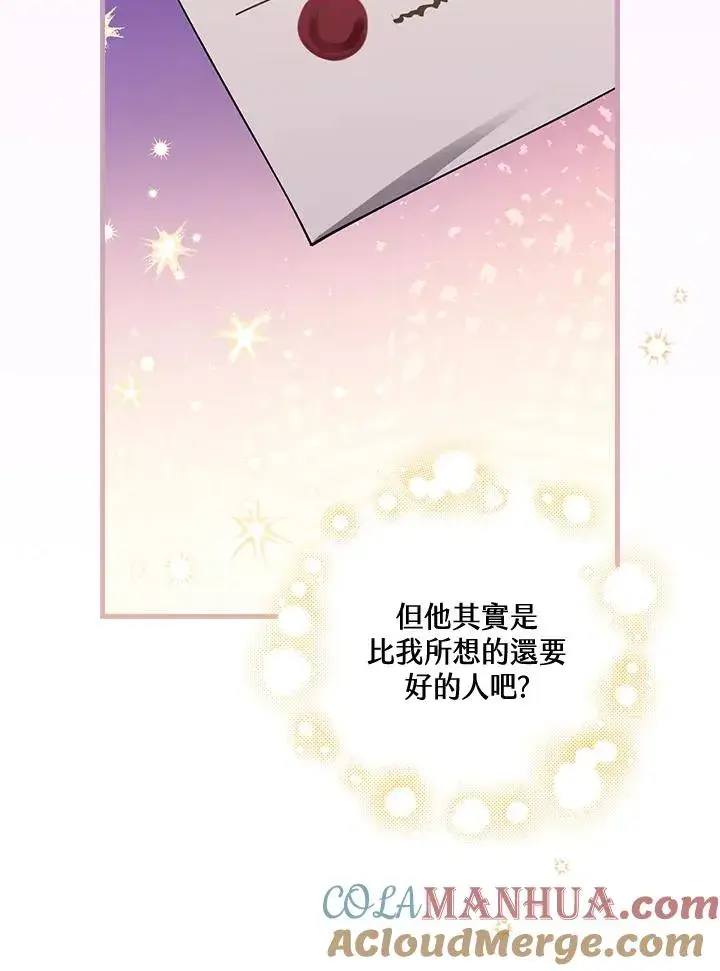 漫画《童话里反派的完美结局》第36话第65张图