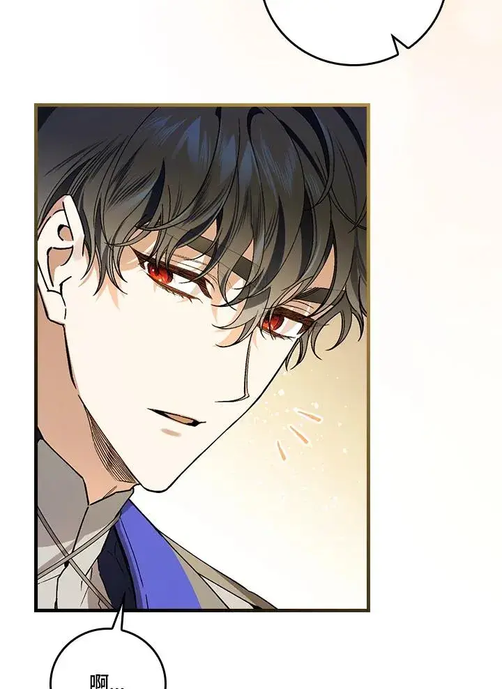 漫画《童话里反派的完美结局》第36话第75张图