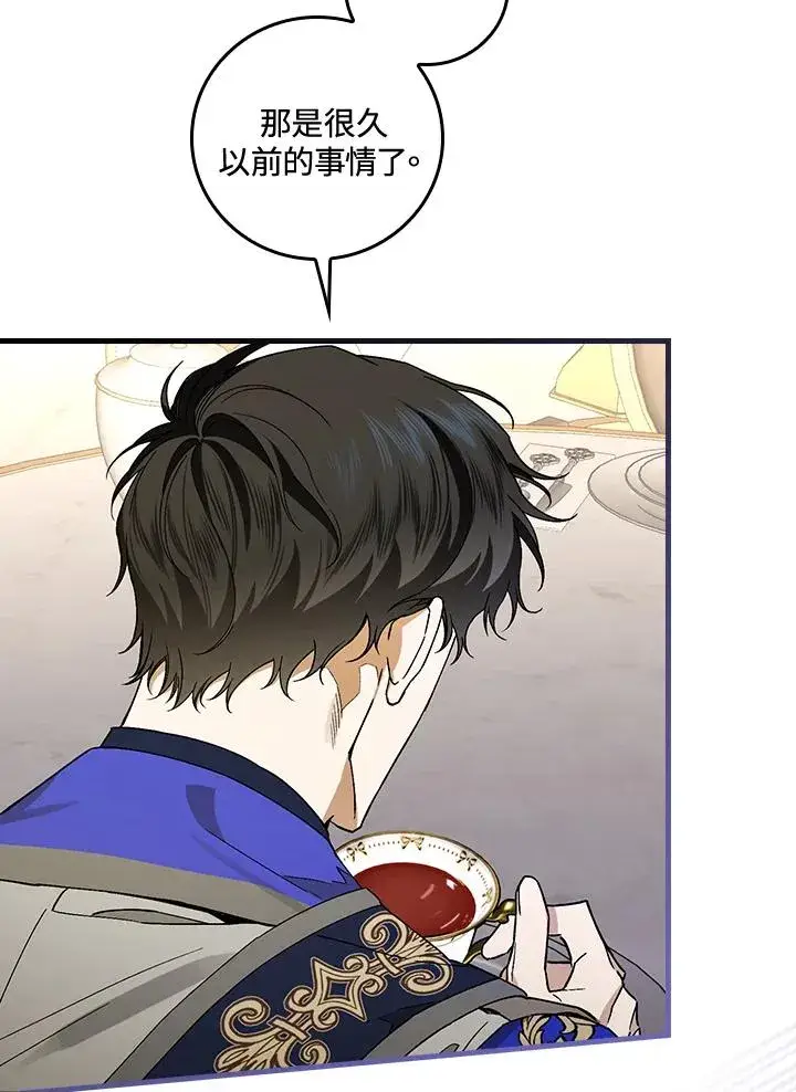 漫画《童话里反派的完美结局》第36话第78张图