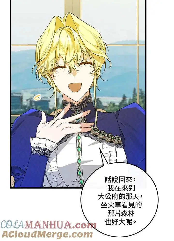 漫画《童话里反派的完美结局》第36话第81张图