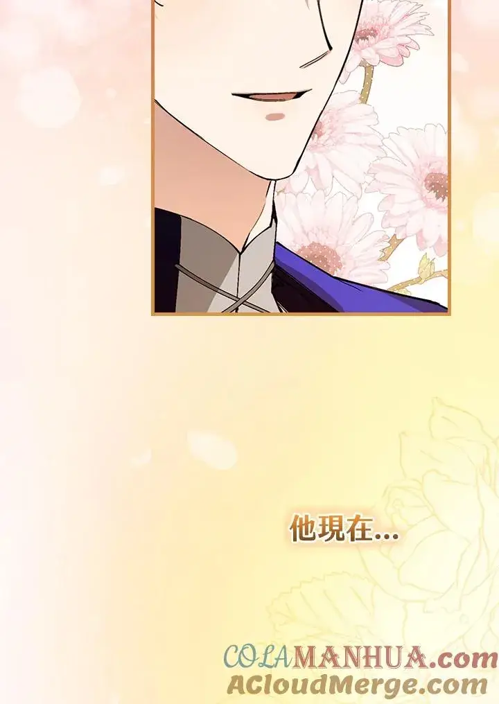 漫画《童话里反派的完美结局》第36话第93张图
