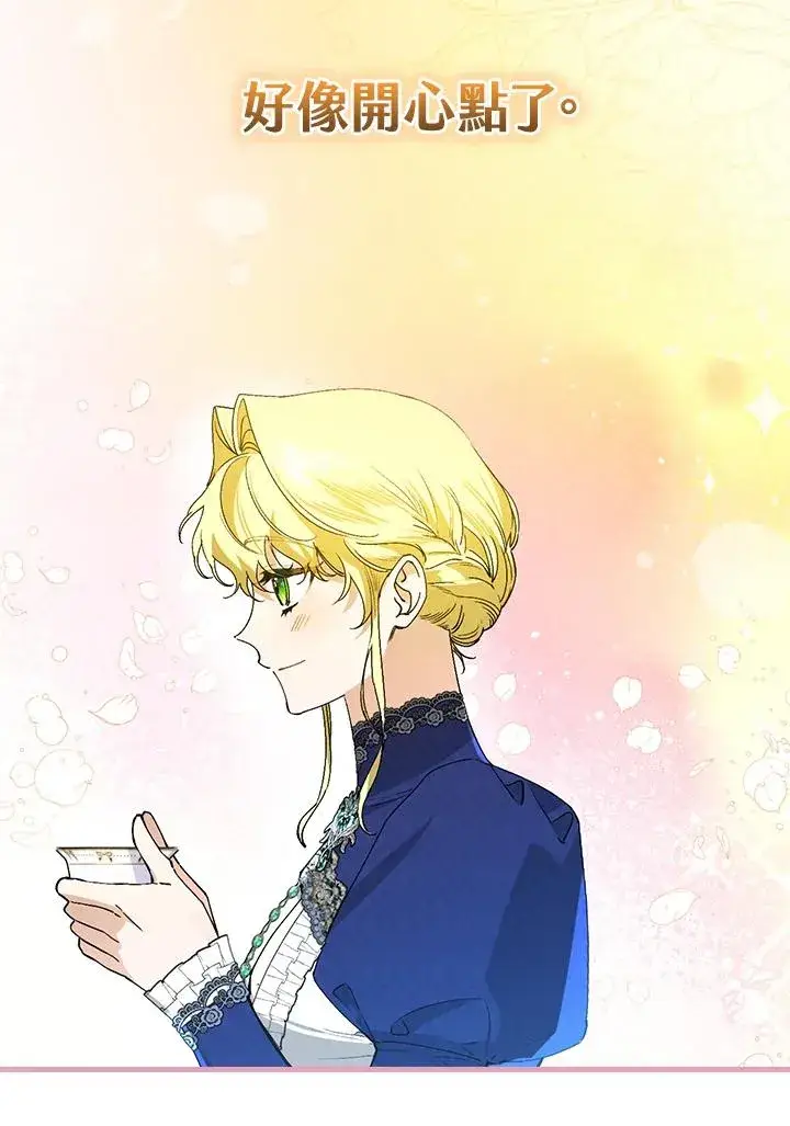 漫画《童话里反派的完美结局》第36话第94张图