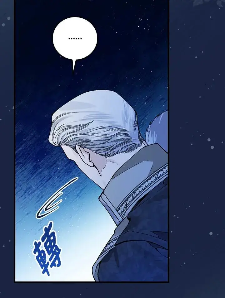 漫画《童话里反派的完美结局》第37话第10张图
