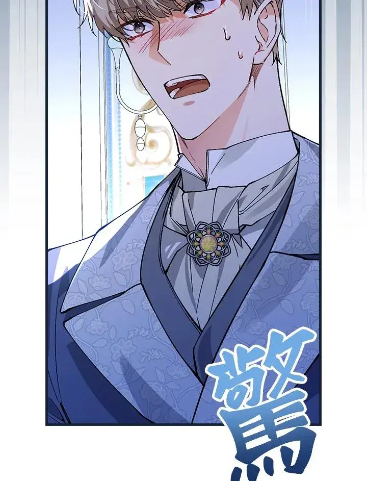 漫画《童话里反派的完美结局》第37话第100张图