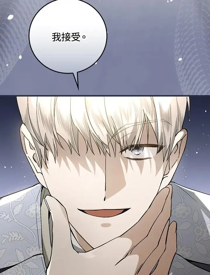 漫画《童话里反派的完美结局》第37话第108张图