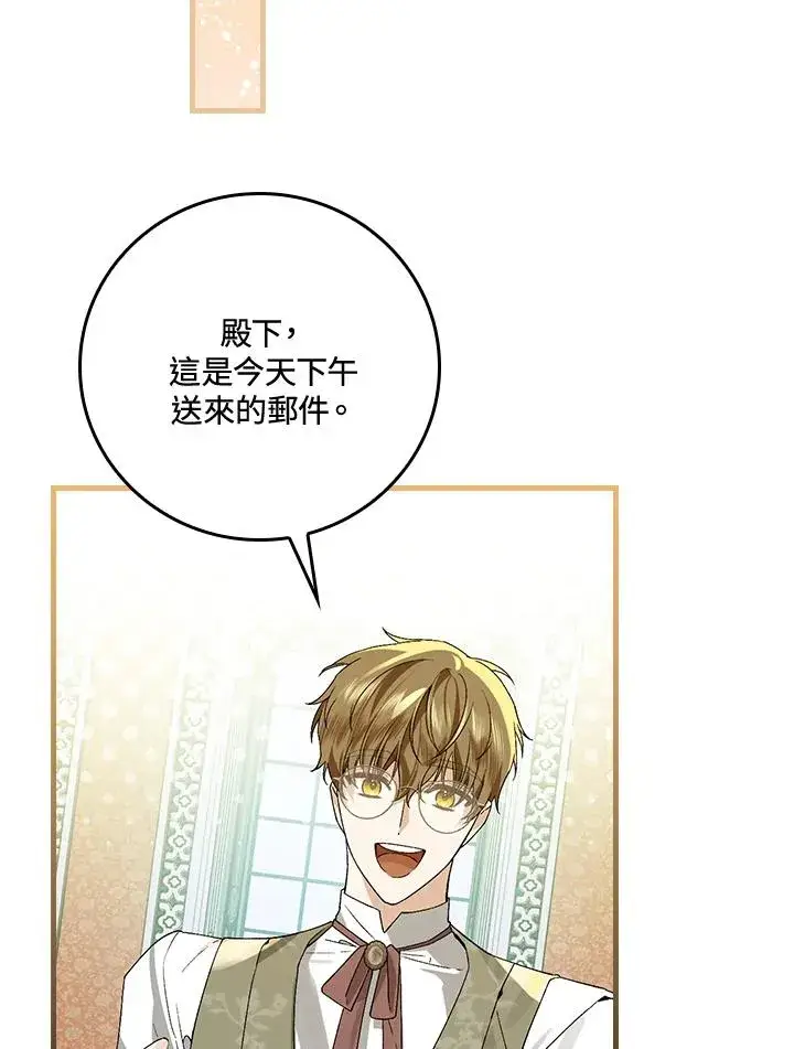漫画《童话里反派的完美结局》第37话第112张图