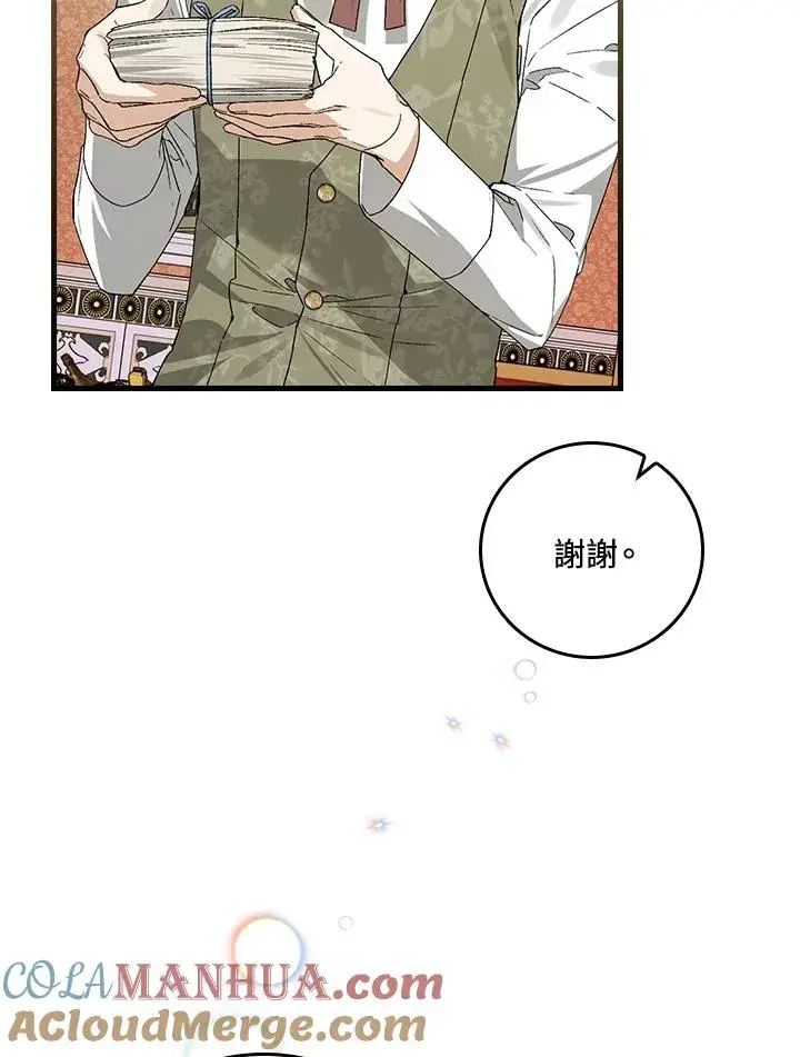漫画《童话里反派的完美结局》第37话第113张图