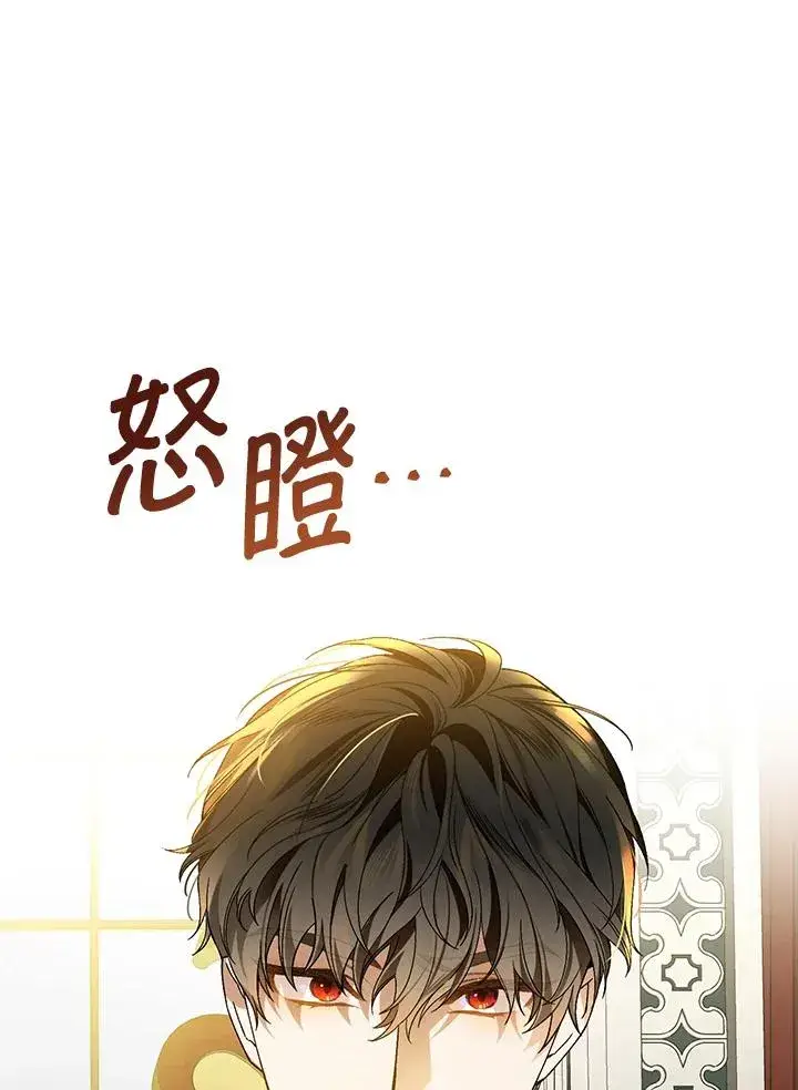 漫画《童话里反派的完美结局》第37话第123张图