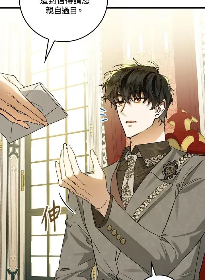 漫画《童话里反派的完美结局》第37话第128张图