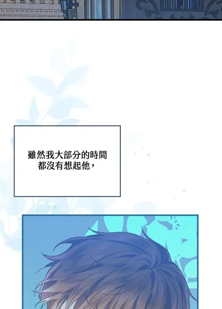 漫画《童话里反派的完美结局》第37话第22张图