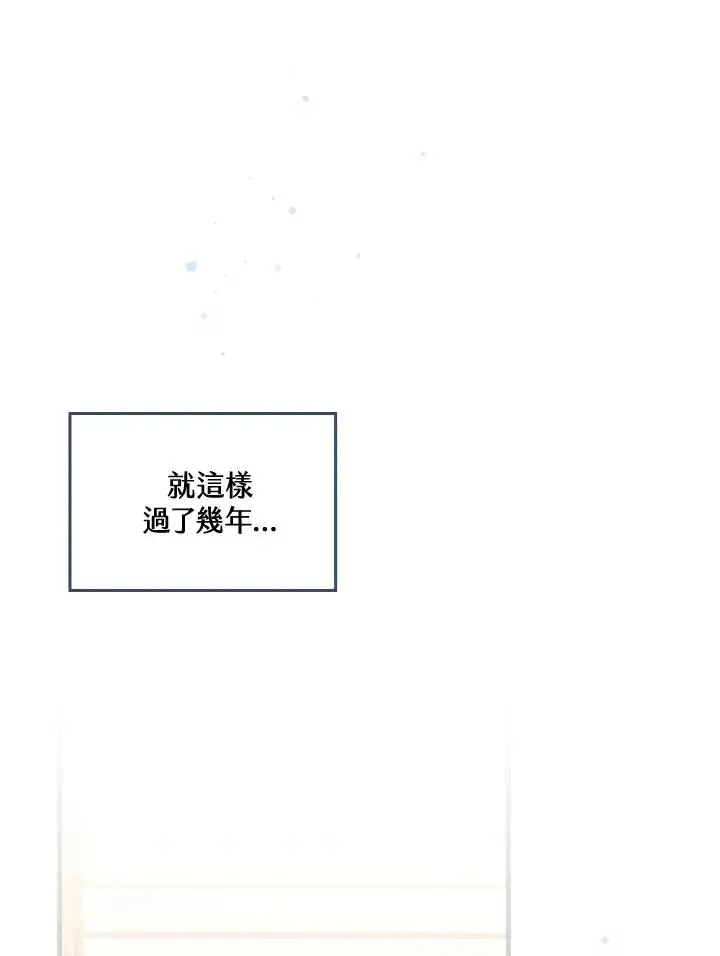 漫画《童话里反派的完美结局》第37话第24张图