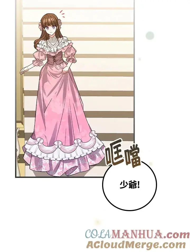 漫画《童话里反派的完美结局》第37话第25张图