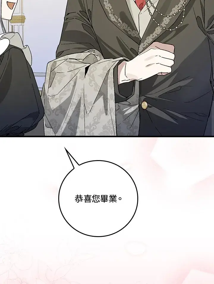 漫画《童话里反派的完美结局》第37话第27张图