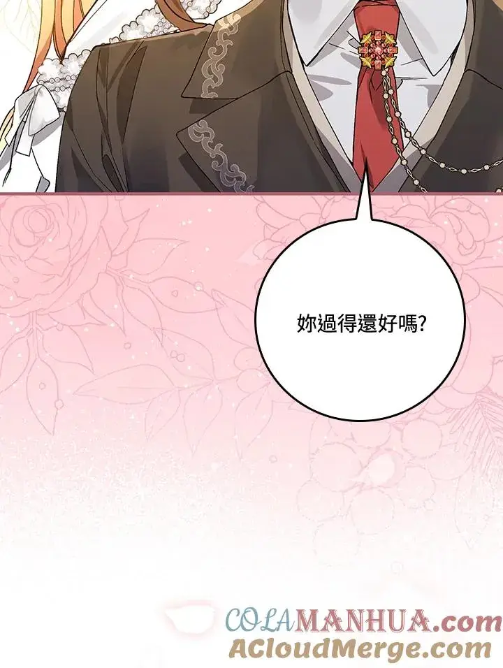 漫画《童话里反派的完美结局》第37话第29张图