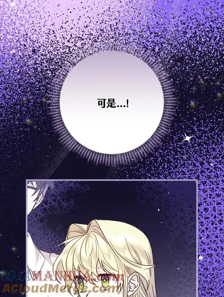 漫画《童话里反派的完美结局》第37话第33张图