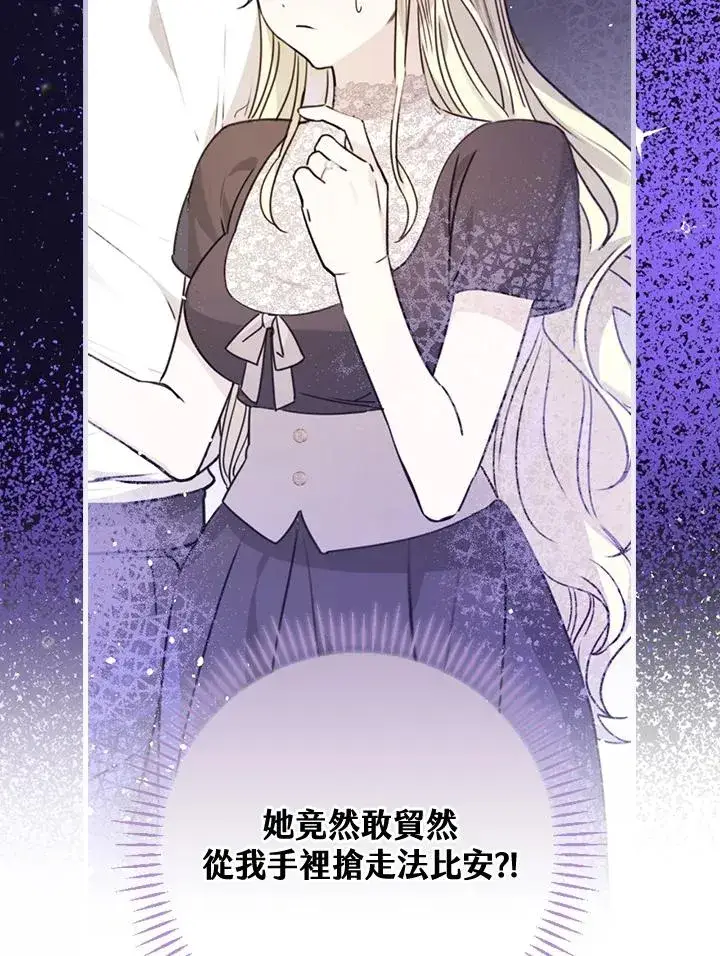 漫画《童话里反派的完美结局》第37话第34张图