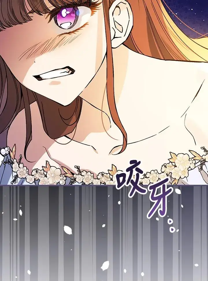 漫画《童话里反派的完美结局》第37话第38张图