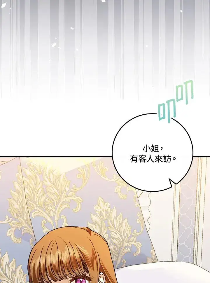漫画《童话里反派的完美结局》第37话第39张图