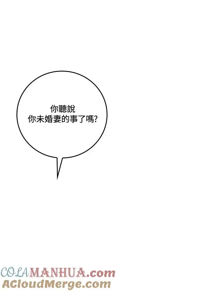 漫画《童话里反派的完美结局》第37话第49张图