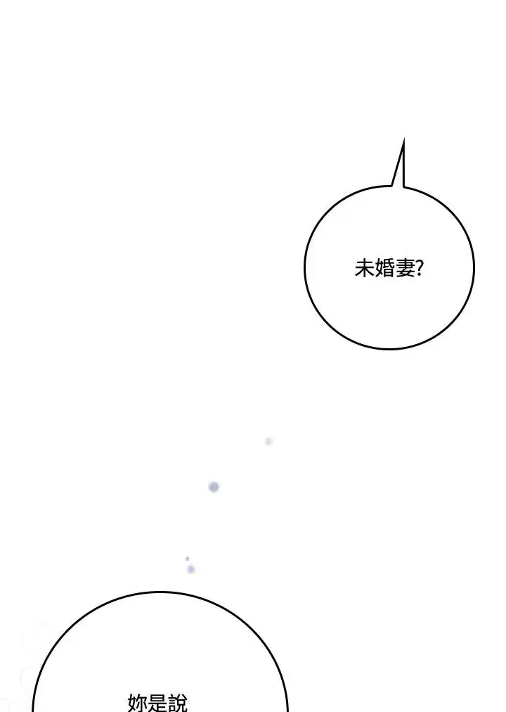 漫画《童话里反派的完美结局》第37话第50张图