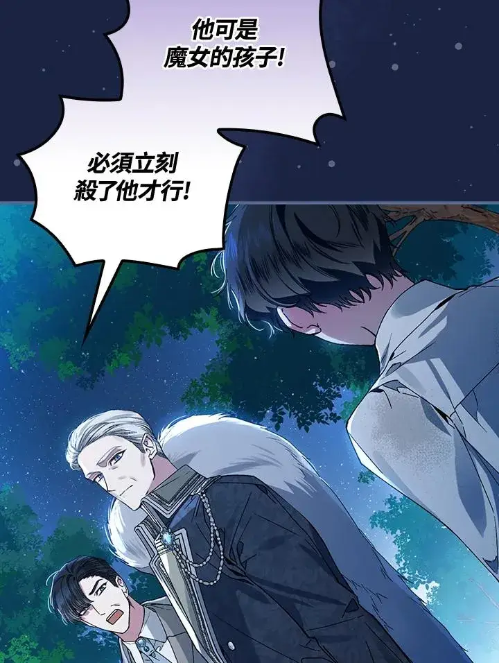 漫画《童话里反派的完美结局》第37话第8张图