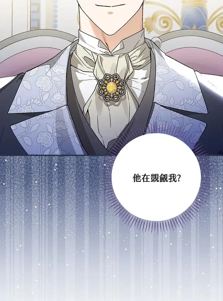 漫画《童话里反派的完美结局》第37话第88张图