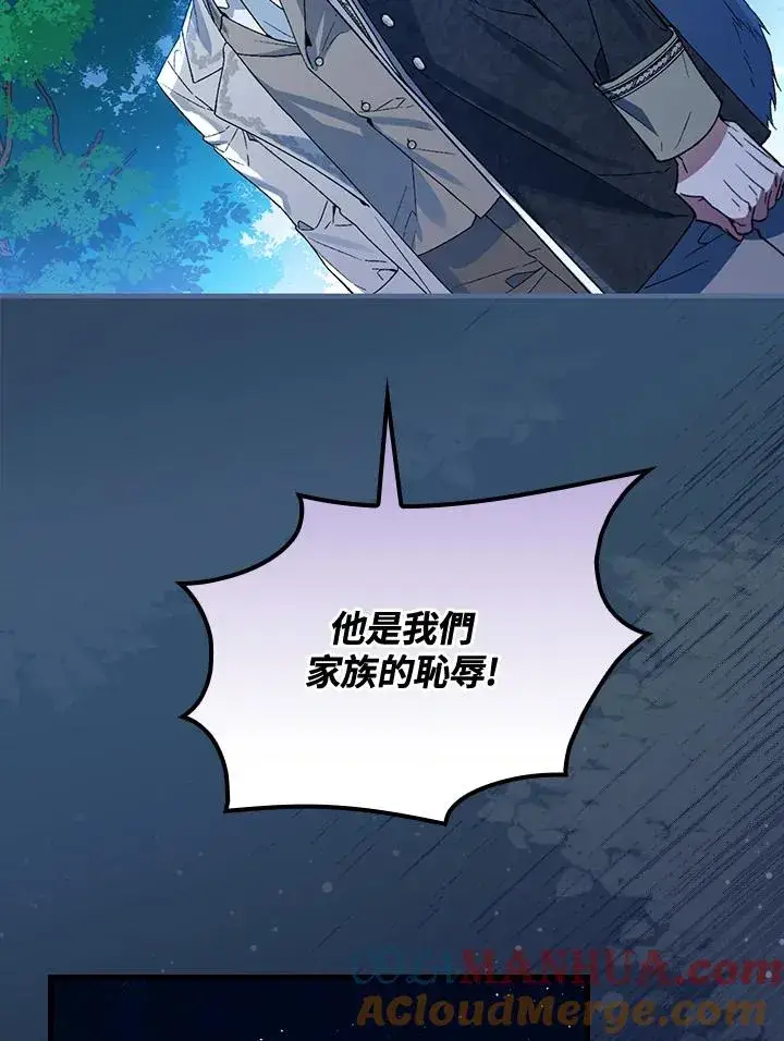 漫画《童话里反派的完美结局》第37话第9张图